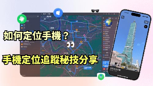 天眼免费定位平台